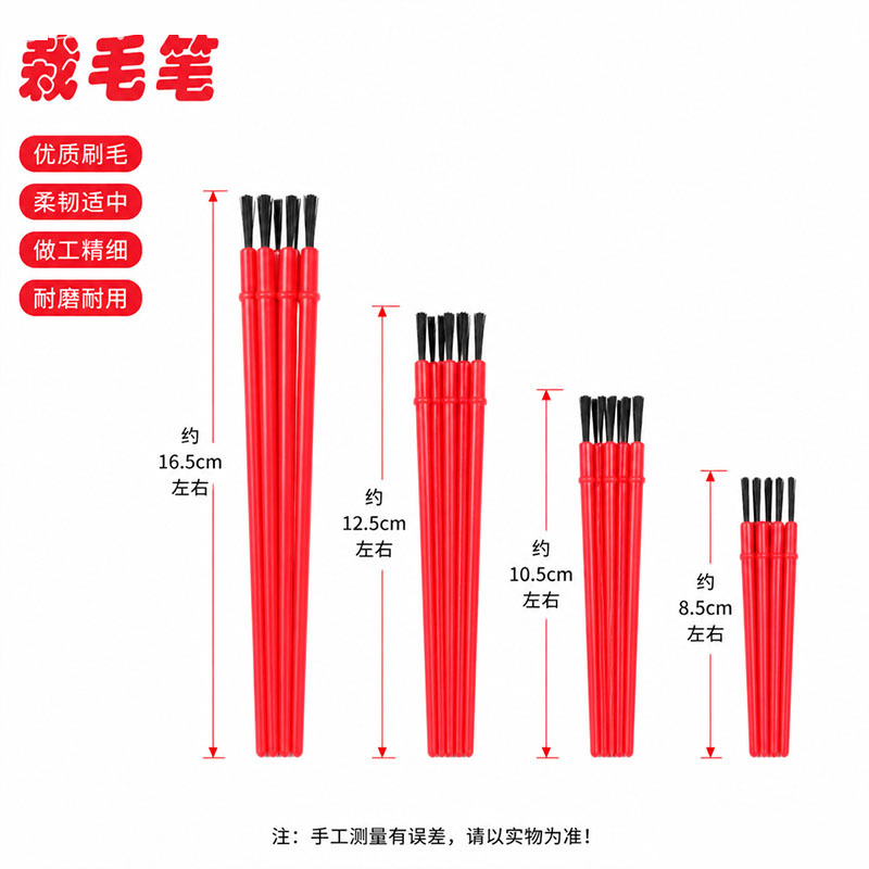 塑料彩绘小笔刷多规格栽毛笔DIY涂鸦10.5cm小画笔彩绘毛刷