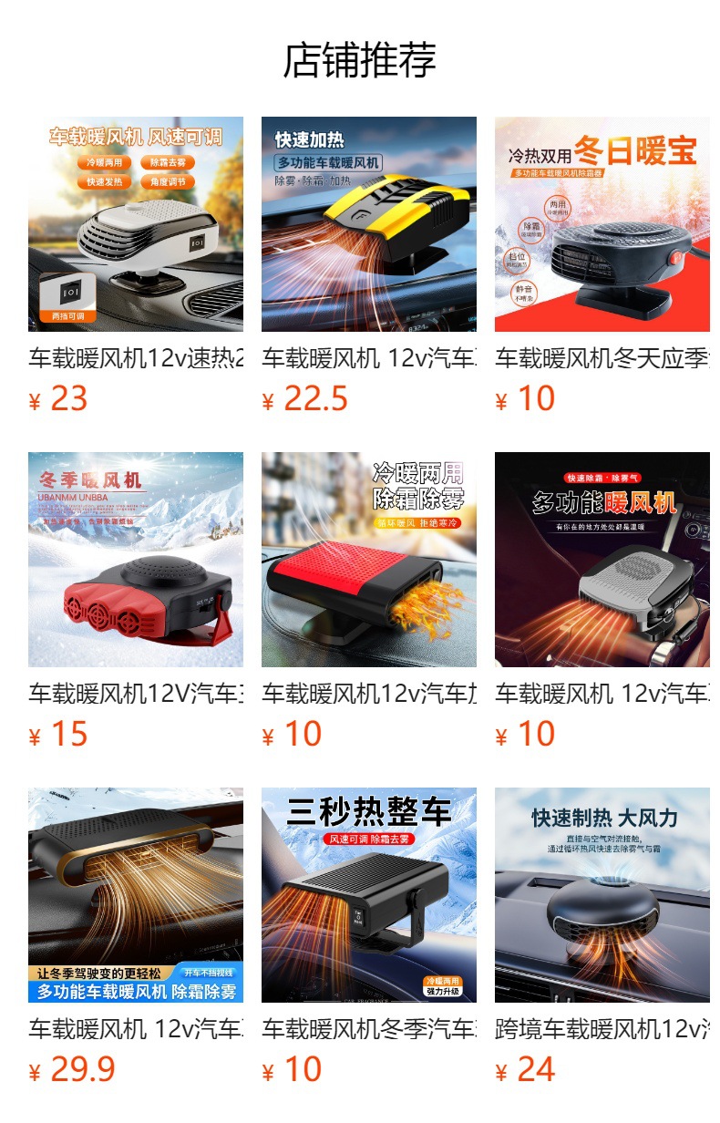 Car Heater Winter Vehicle Rapid Heating Heater 12V24V Truck Windshield Defogging and Defrosting Heater