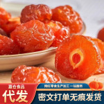代发半梅干散装话梅半边梅鸳鸯梅情人梅李子果干蜜饯零食半边梅子