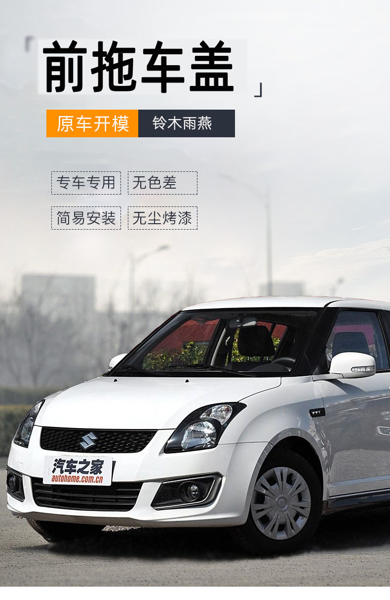 Suitable for 05-16 Suzuki Swift Trailer Cover, Front Bumper Trailer Cover, Trailer Hook Hole Cover
