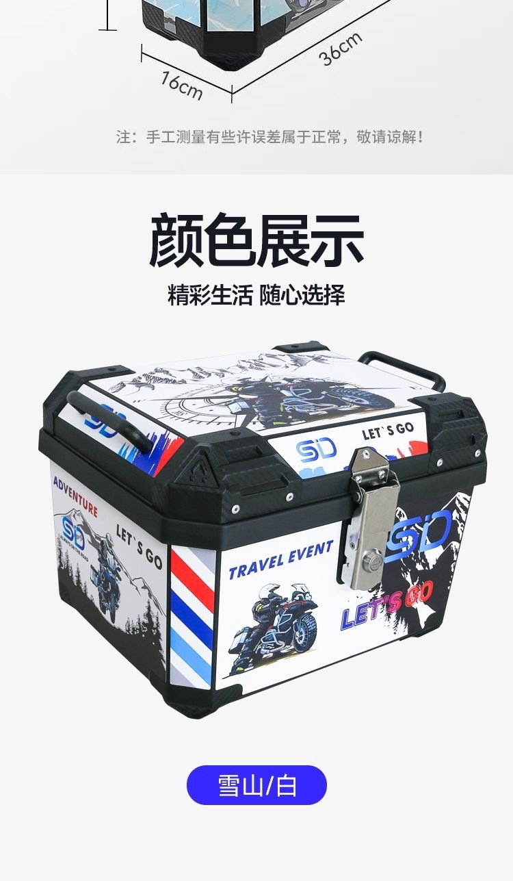 Motorcycle Electric Vehicle Universal Three-Box Side Box Side Box Trunk Large Large Capacity Waterproof Tail Box