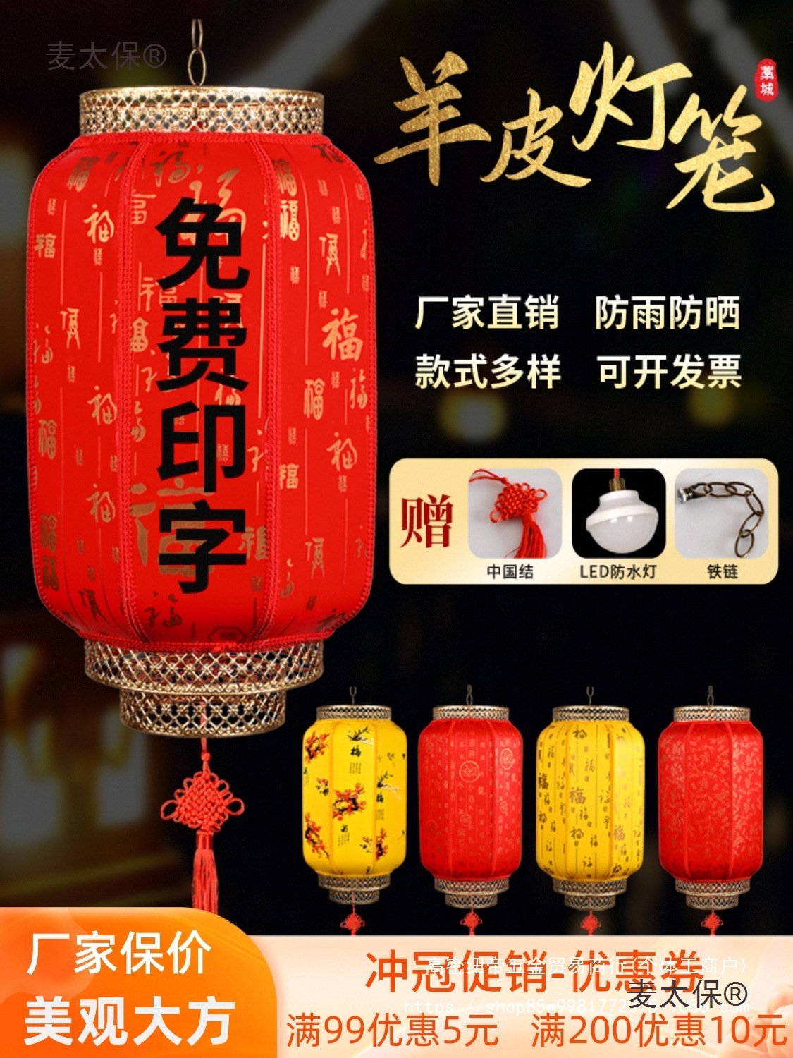 羊皮灯笼户外广告印字红吊灯挂饰仿古中式防水中国风手工批麦太保