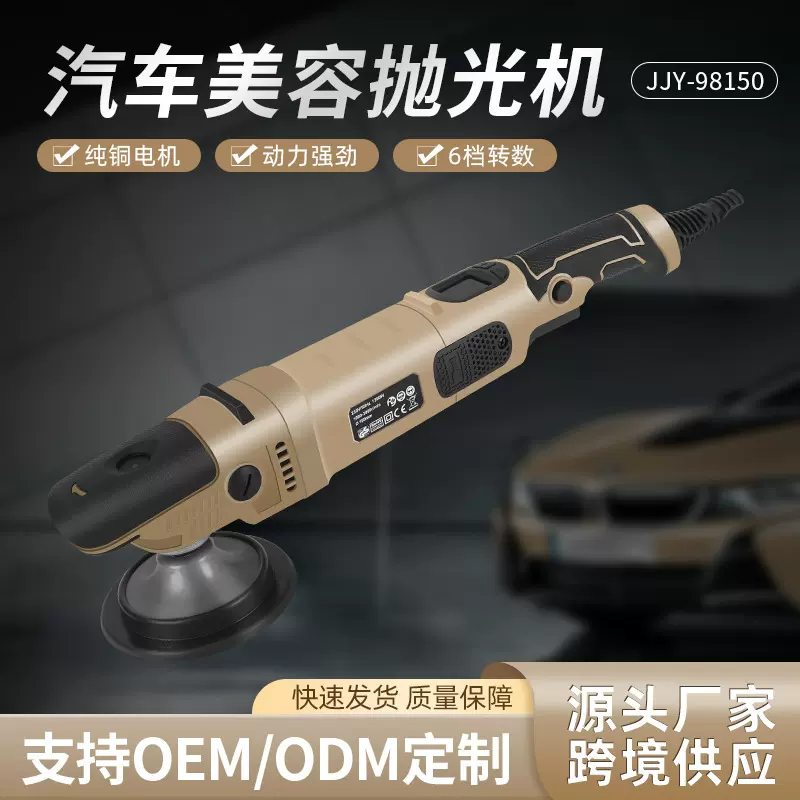 哇噢定制朗鹿无刷锂电抛光机数显充电式抛光机便携多功能磨光机