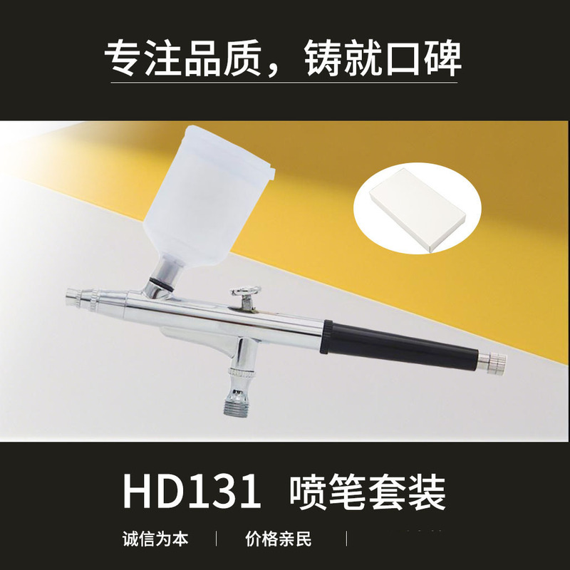 Hd131 Airbrush Art Airbrush Set Beauty Nail Art Model Coloring Oxygen Injection Device Cake Coloring Spray Gun Hd131 Airbrush Art Airbrush Set Beauty Nail Art Model Coloring Oxygen Injection Device Cake Coloring Spray Gun