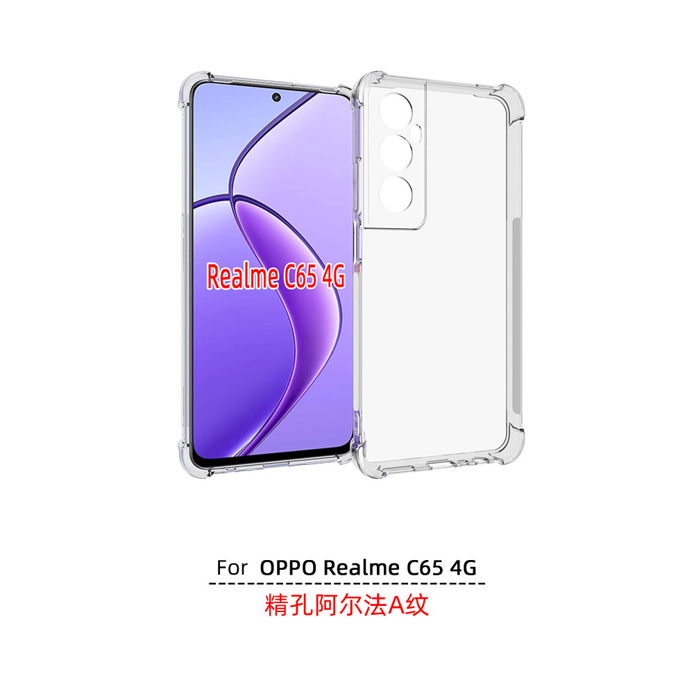适用于OPPO Realme C65 4GG四角气囊防摔两边磨砂透彻TPU手机套