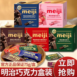 meiji���ν����ŉKţ���ɿ���75g���ɼ��ɿ�֬��С��ϲ�Ƿ����b