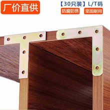 L�������F�����B�Ӽ�90��ֱ�ǽǴa�̶��Ӱ�����ǹս�֧���F��Ƭ