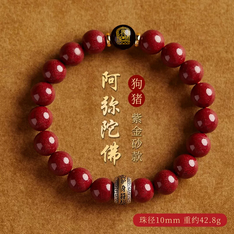 新商品の龍年朱砂手串男の起爆本命年年年年年年年年年年年年年年年年年年年年年年年年年年年年年|undefined