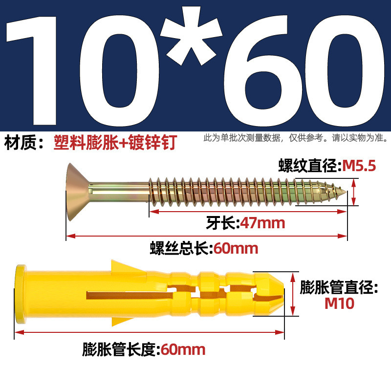 小黄魚膨張管ねじ付き内爆タッピングねじ延長6mmプラスチックねじ付きナイロン膨張栓|undefined