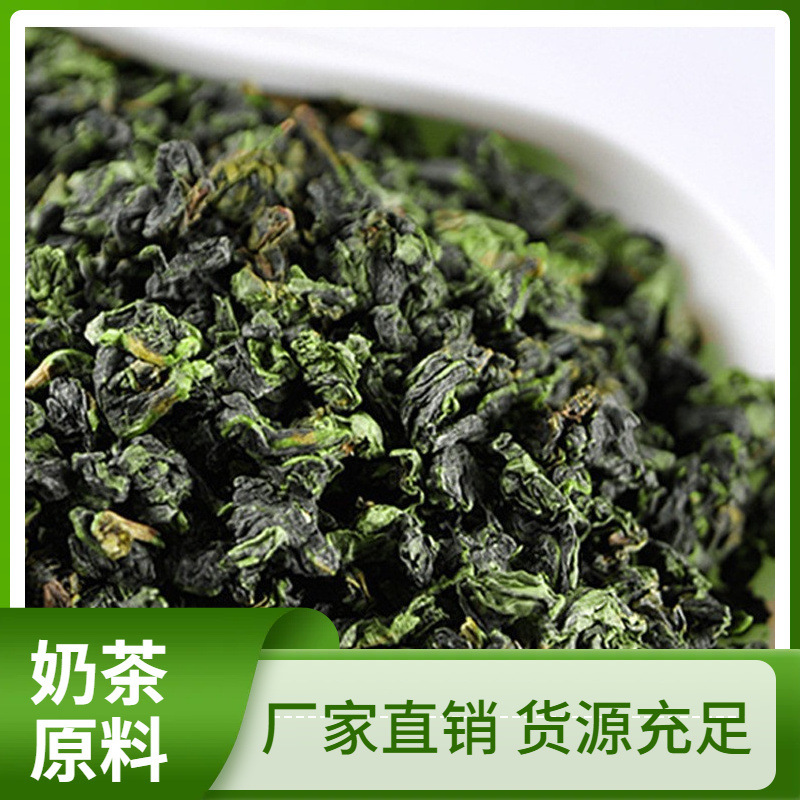 Tieguanyin Tea, Oolong Tea, Golden Guanyin, Dahongpao Rock Tea, Black Tea, Loose Wholesale Milk Tea Base Tea, Crushed Raw Materials