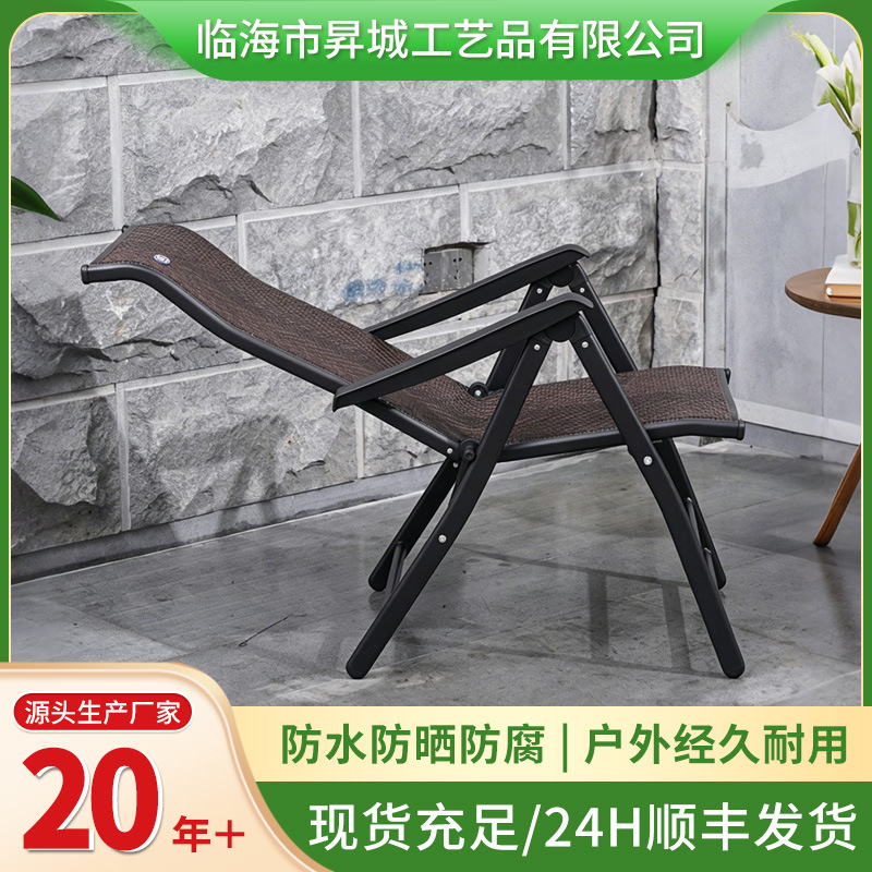 Zhendong Imitation Rattan Folding Chair for Lunch Break, Nap, Office Leisure, Simple Multi-Functional Adjustable Lazy Chair