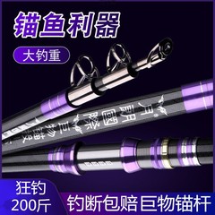 Anchor rod, fishing rod, long-range casting rod, baitcasting rod, ultra-hard, ultra-light carbon fiber long-section kit, sea fishing rod set—factory direct