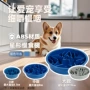 喂食慢速宠物狗狗防滑碗