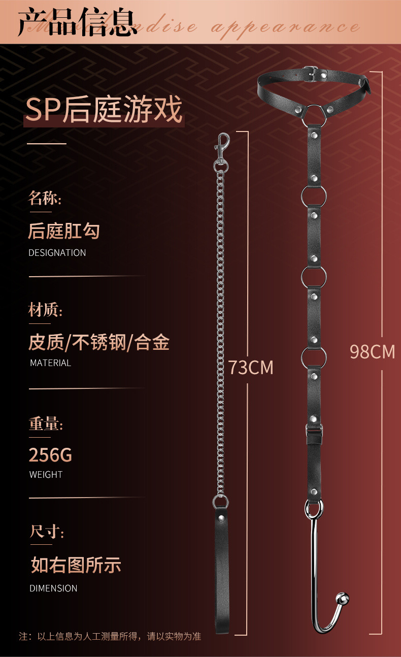 Jiuai SM Anal Hook with Reverse-Back Traction Chain, 304 Stainless Steel and Leather Adult Toy — detail image 23