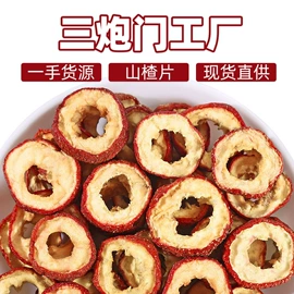 花果茶;其他药食同源;陈皮果脯