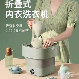 Japanese Folding Washing Machine with Integrated Washing and Drying for Baby Underwear, Mini Portable Dormitory Sock Washing, Wholesale