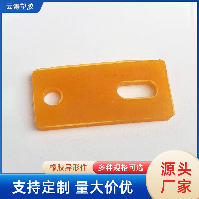 长方形两孔丁腈垫片垫片耐油性抗压工业橡胶用品