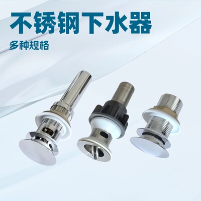 面盆下水器洗手盆下水管超短洗脸盆整套配件不锈钢下水通用下水器|ru