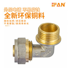 Brass-plated nickel external thread elbow fitting, aluminum-plastic pipe sleeve connector elbow, high temperature resistant anti-corrosion pipe fitting wholesale