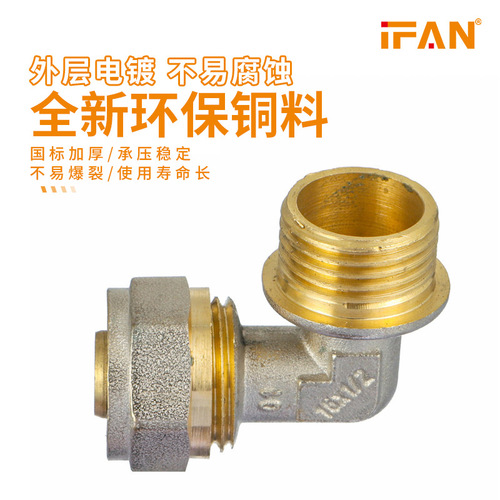 Brass-plated nickel external thread elbow fitting, aluminum-plastic pipe sleeve connector elbow, high temperature resistant anti-corrosion pipe fitting wholesale