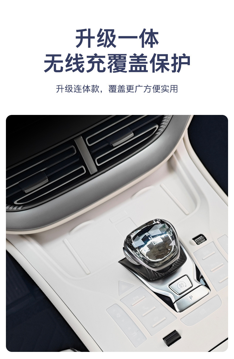 Suitable for Denza D9 Central Control Panel Protective Gear Button Silicone Pad, Car Modification Accessories, Interior Decoration Special