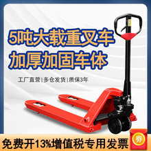 德善5吨8吨10吨叉车液压搬运车地牛手推手拉搬运拖车聚氨酯轮铲车