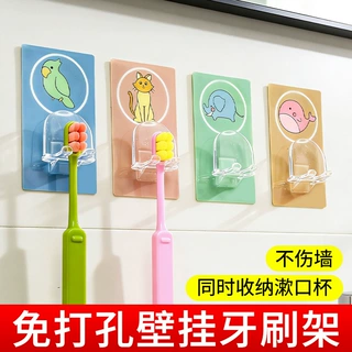 电动牙刷架子置物架儿童牙刷架免打孔挂口杯漱口杯挂墙式牙杯挂钩