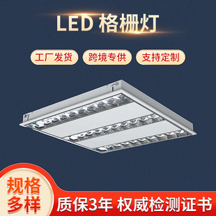 Led School Anti-Glare Grille Lamp Factory Direct Supply Can Be Wholesale 220V Button Type Led Lamp