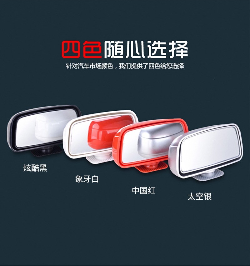 Car rearview mirror, reversing aid mirror, small round mirror, 360-degree blind spot mirror, ultra-clear reflective mirror, universal small mirror