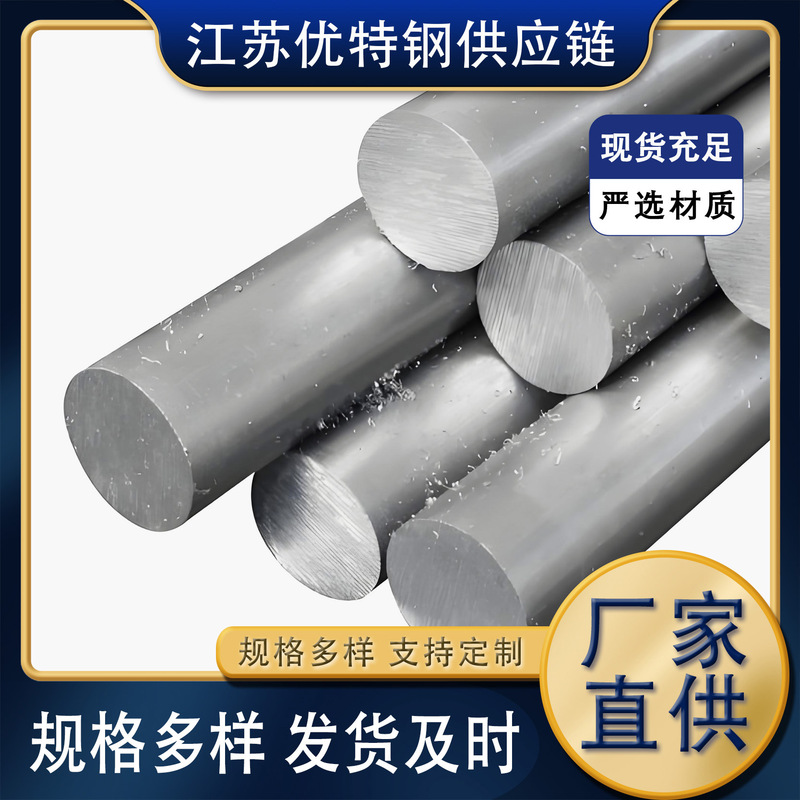 Sample Products Directly Supplied from the Manufacturer45 # Cylindrical Peeled Round Steel, Straightened, Can Be Polished, Can Be Heat Treated, Wholesale Discount, Cold Drawn Solid.