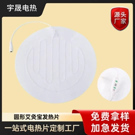 电热片;电热穿戴;其他袜子