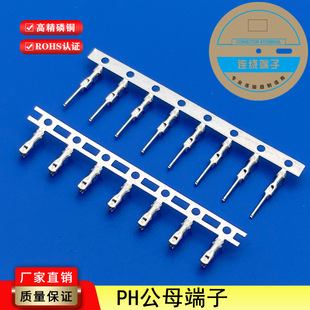 PH2.0mm�g��Ӳ����Ƭ��ᘲ�ɭh�����~�B�@�Ӿ����ӏS��ֱ�N