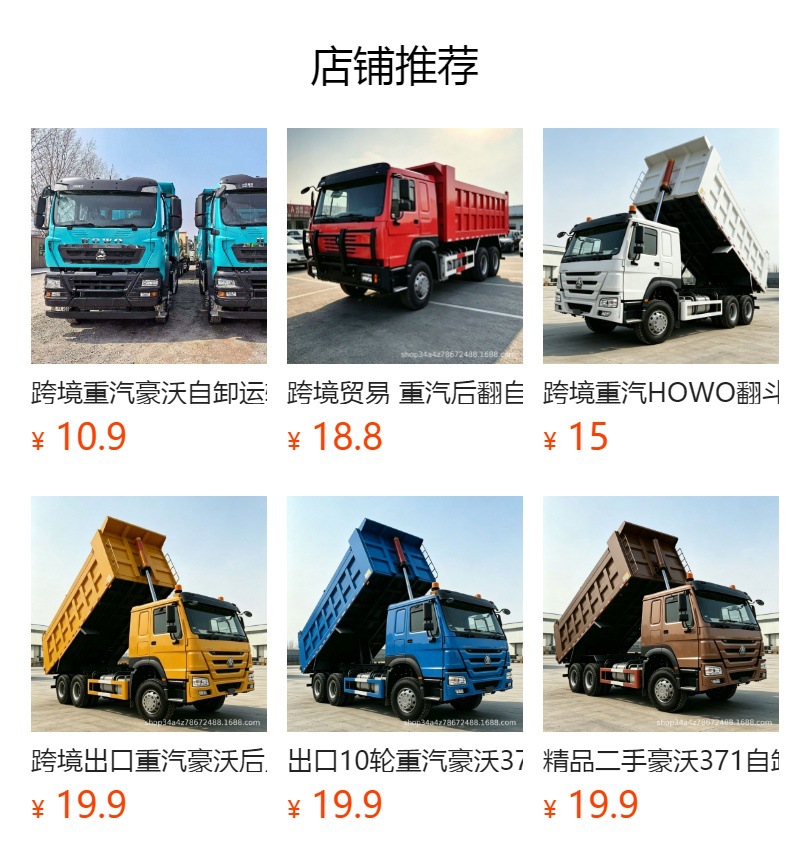 Foreign Trade Supply of African Howo Nx6X4 Dump Trucks, Howo 8*4 Dump Trucks, Rear Eight-Wheel Dump Trucks, Heavy-Duty Dump Trucks