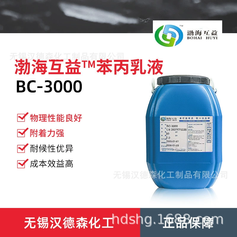 Краска для внутренних и наружных стен Bohai Huyi Chemical BC-3000 на основе стирол-акриловой эмульсии