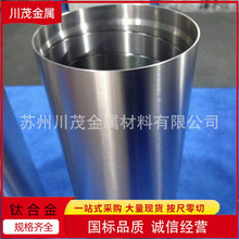 钛管 TA2纯钛管材 钛无缝管 薄壁钛管 大口径焊接钛合金管 工业用