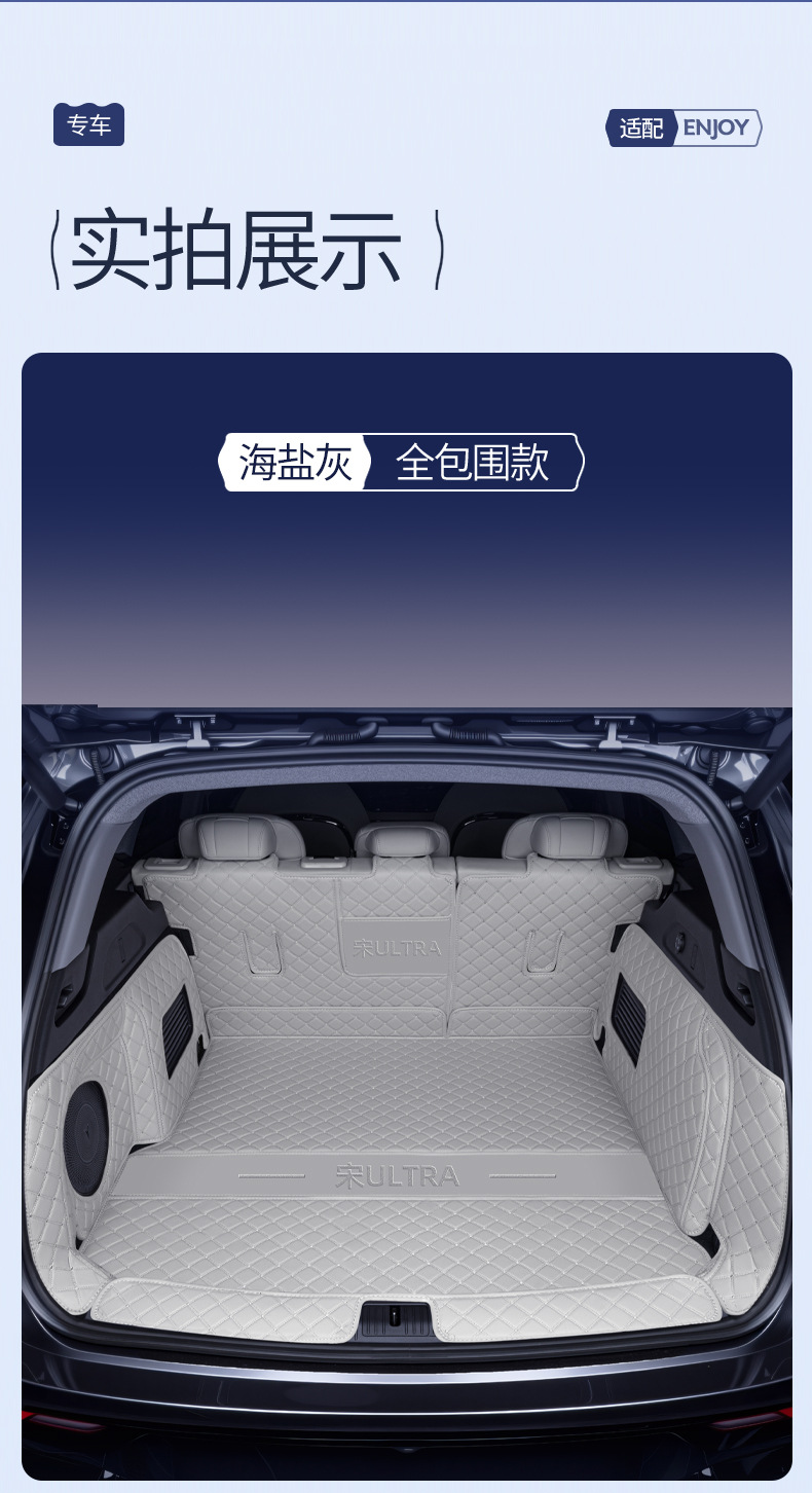 Suitable for 26 models of BYD Song Ultra, full-coverage trunk mat, specially designed for car trunk modification and decoration
