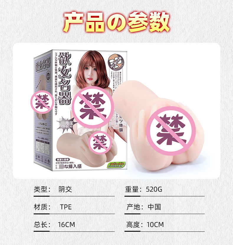 Khối Âm Đạo Giả Cầm Tay