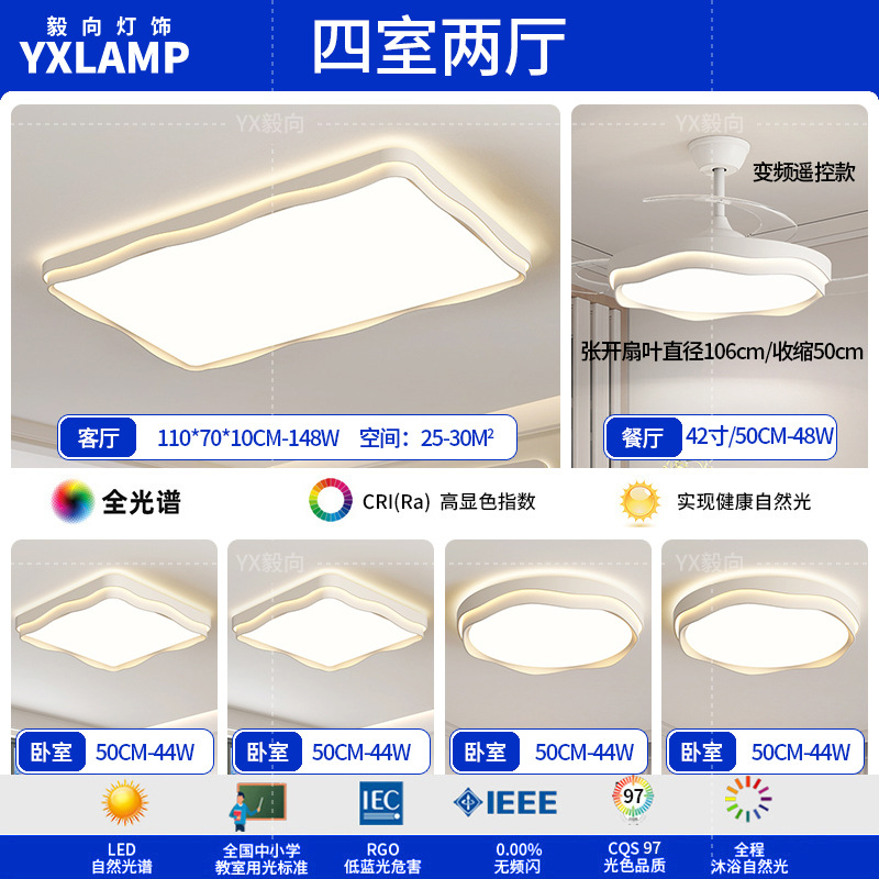 lámpara de sala de estar lámpara principal del vestíbulo moderno y simple 2025 nuevo viento crema de espectro completo lámpara de techo de dormitorio Zhongshan lámparas