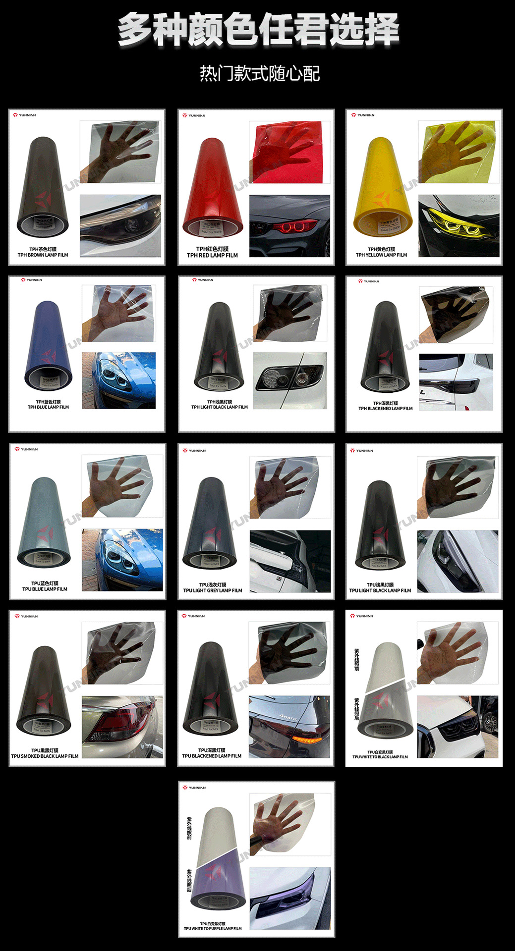 Tpu Headlight Film Light Black Dark Black Smoked Black Light Gray Tph Car Headlight Protective Film Cross-Border Wholesale Factory Direct Sales
