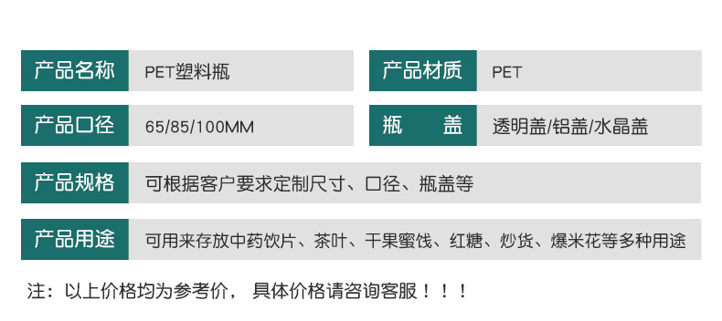 PET塑料食品瓶内页切片_04