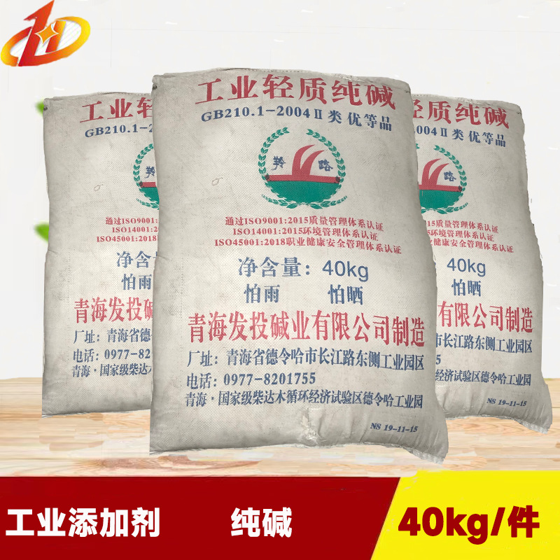 发投纯碱 纯碱工业级 现货供应 一件代发  量大价优