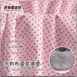 功能性面料;涤纶面料;其他针织面料