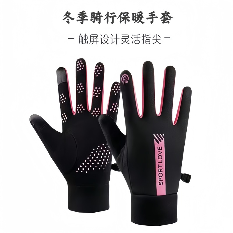 秋冬时尚保暖手套男女防水防风防寒耐磨加绒防滑触屏开车骑行户外|undefined