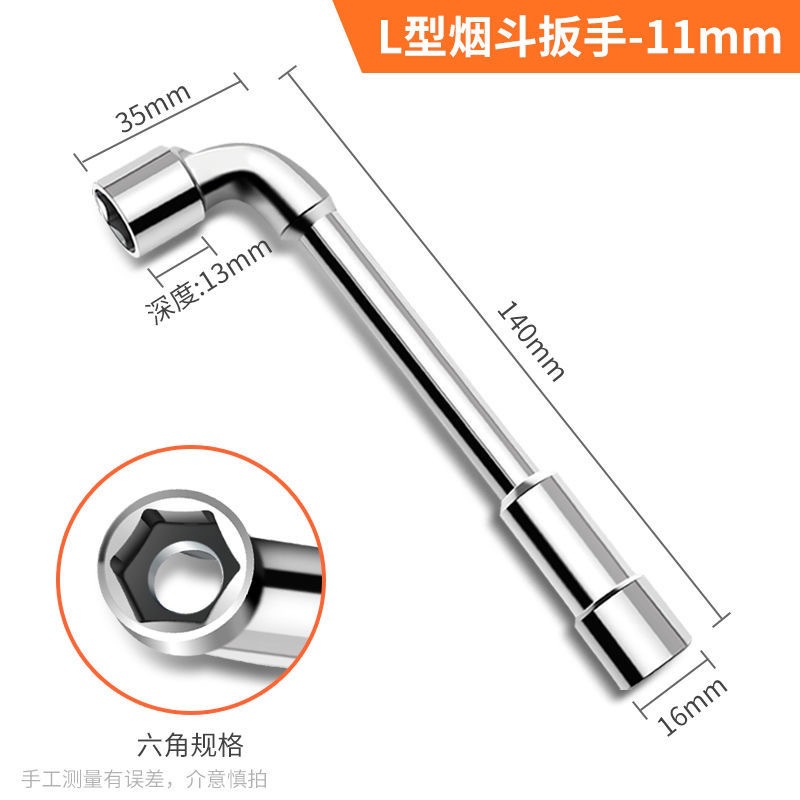 Llave perforada de 11 mm