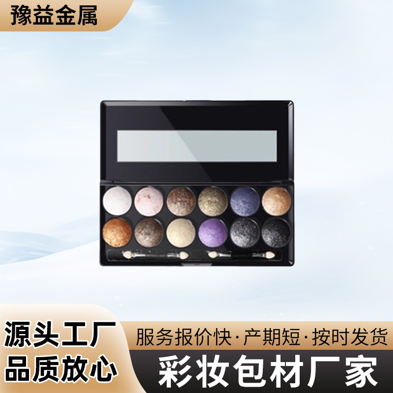 供应眼影盒 塑料化妆品 烤粉盒包材多色长方形带镜子分格腮红空盒