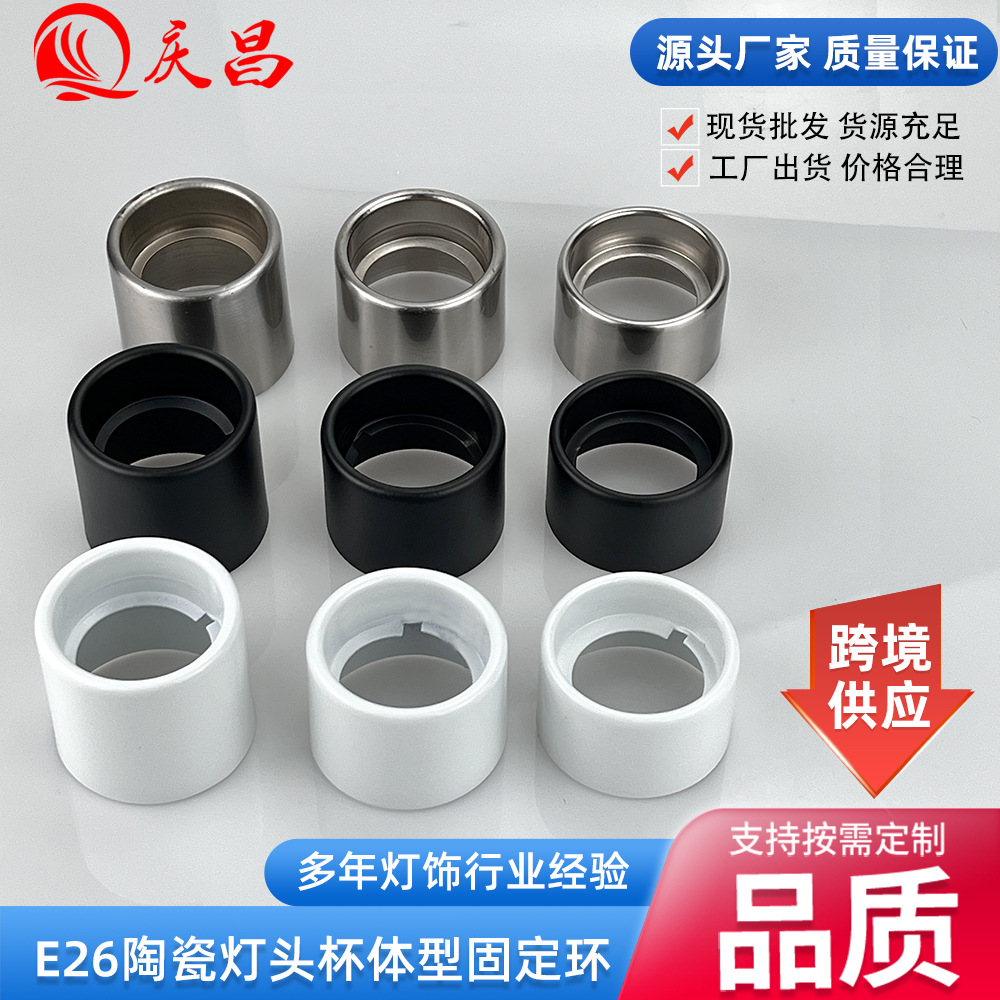 跨境新品卡扣灯头环灯饰配件灯杯灯盘灯罩灯具配件加高金属卡环