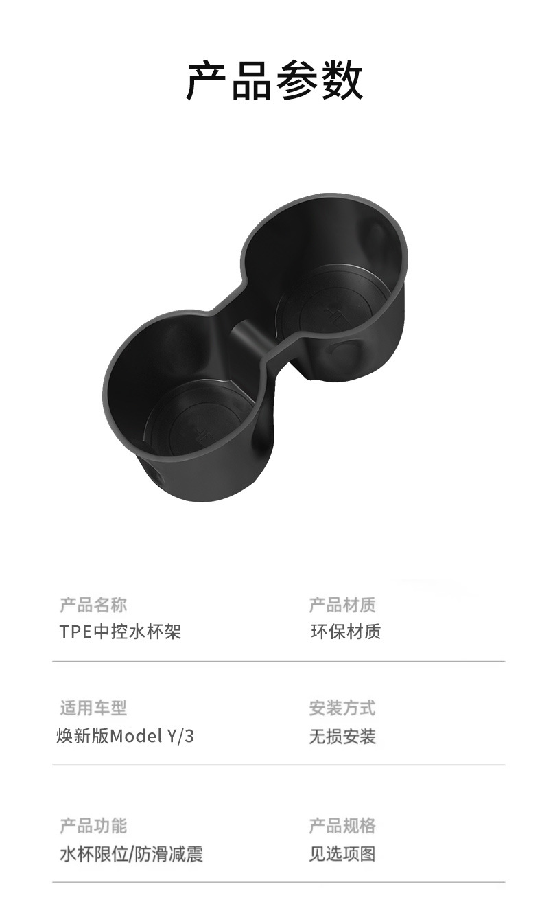 Cross-Border Applicable for the New Model Y/3 Tesla Center Console Cup Holder Model Yl Cup Holder Limiter Wholesale