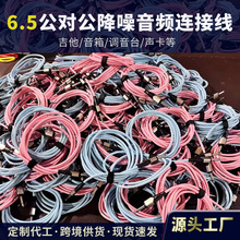 6.35mmͨ�ü������l�B�Ӿ�3�����䘷���B�Ӿ����l늼������l��