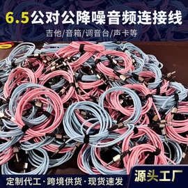 6.35mm通用吉他音频连接线3米音箱乐器连接线批发电吉他音频线