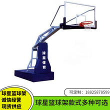 南雄液压式移动埋地篮球架普宁标准型四会江门台山球星蓝球架